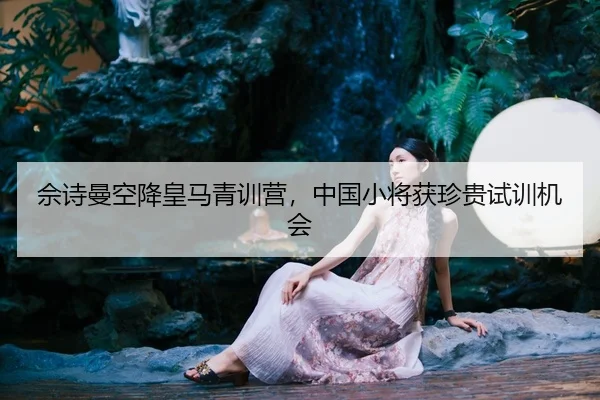 she-shi-man-kong-jiang-huang-ma-qing-xun-ying-zhong-guo-xiao-jiang-huo-zhen-gui-shi-xun-ji-hui-3-108.jpg