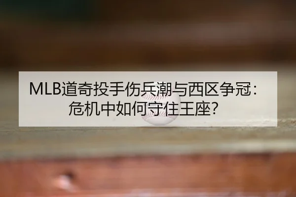 dao-qi-tou-shou-shang-bing-chao-yu-xi-qu-zheng-guan-wei-ji-zhong-ru-he-shou-zhu-wang-zuo-3-776.jpg